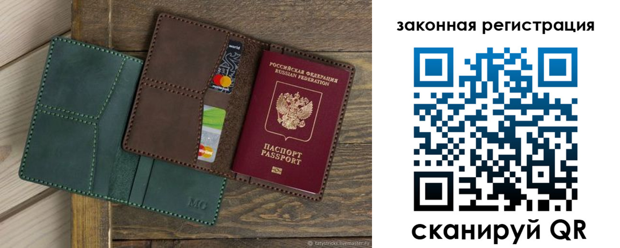 временная прописка в Слободской